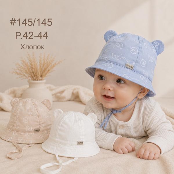 Панама Street Cap (42-44) 145-145 mix (лето)