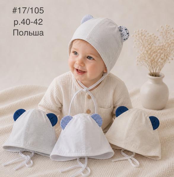 Шапка Street Cap (40-42) 17-105 mix (лето)