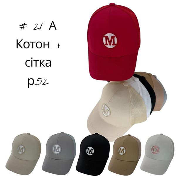 Кепка Street Cap (52) 21A mix (лето)