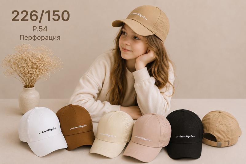 Кепка Street Cap (54) 226-150 mix (лето)
