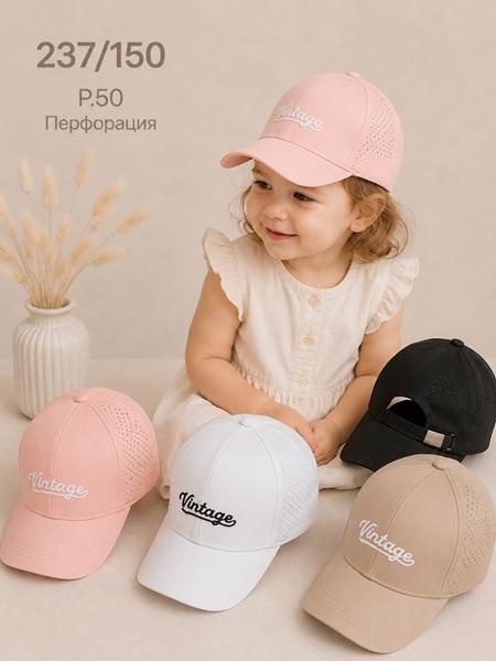 Кепка Street Cap (50) 237-150 mix (лето)