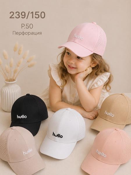 Кепка Street Cap (50) 239-150 mix (лето)