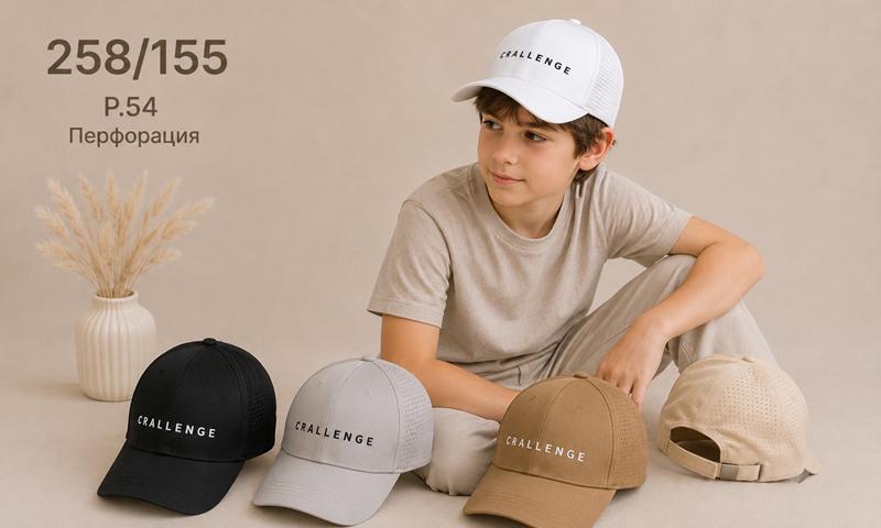 Кепка Street Cap (54) 258-155 mix (лето)