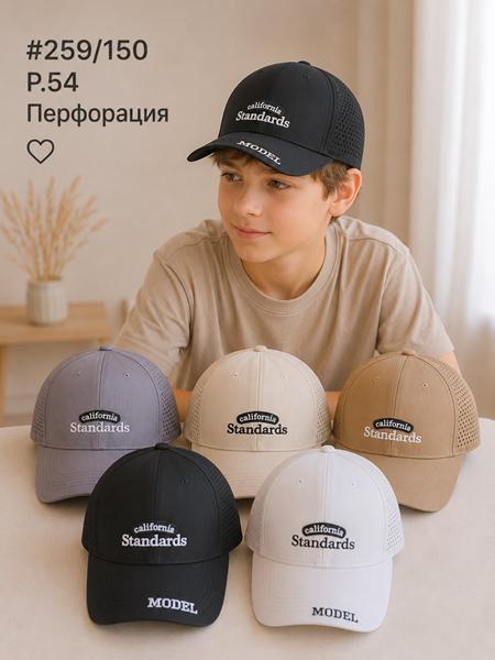 Кепка Street Cap (54) 259-150 mix (лето)