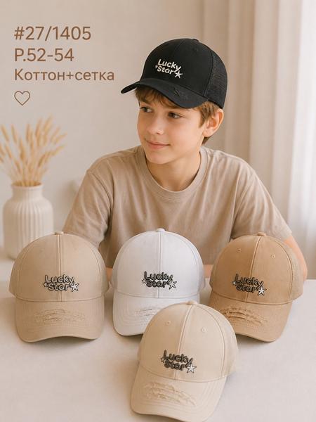 Кепка Street Cap (52-54) 27-1405 mix (лето)