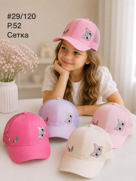 Кепка Street Cap (52) 29-120 mix (лето)