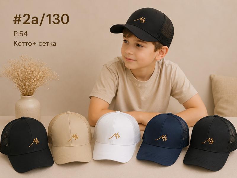 Кепка Street Cap (54) 2A-130 mix (лето)