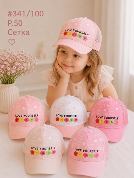 Кепка Street Cap (50) 341-100 mix (лето)
