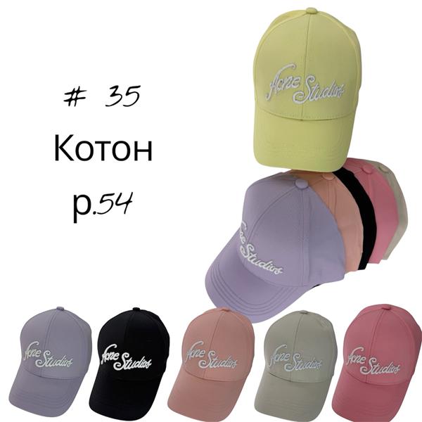 Кепка Street Cap (54) 35 mix (лето)