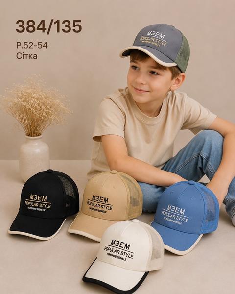 Кепка Street Cap (52-54) 384-135 mix (лето)