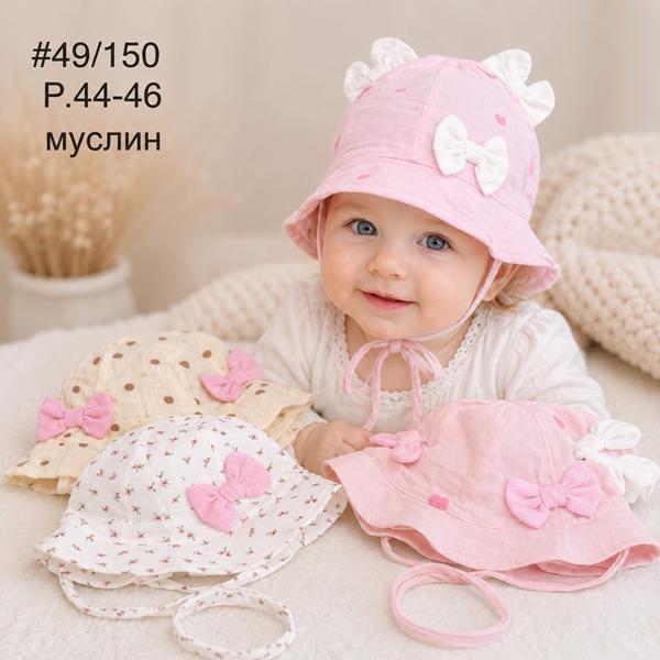 Панама Street Cap (44-46) 49-150 mix (лето)