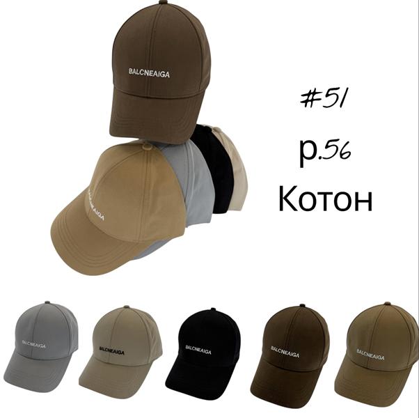 Кепка Street Cap (56) 51 mix (лето)