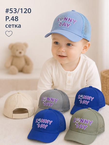 Кепка Street Cap (48) 53-120 mix (лето)