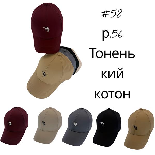 Кепка Street Cap (56) 58 mix (лето)