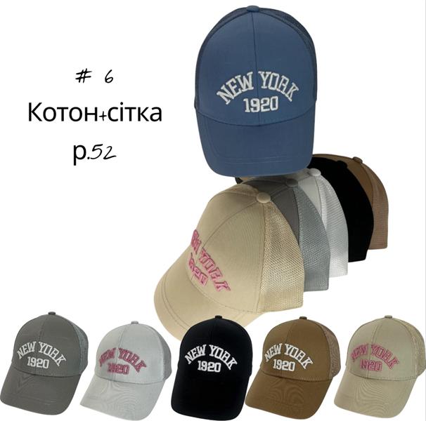 Кепка Street Cap (52) 6 mix (лето)