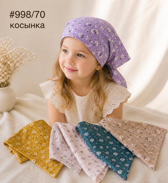 Косынка Street Cap (one size) 998-70 mix (лето)