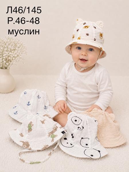 Панама Street Cap (46-48) L46-145 mix (лето)
