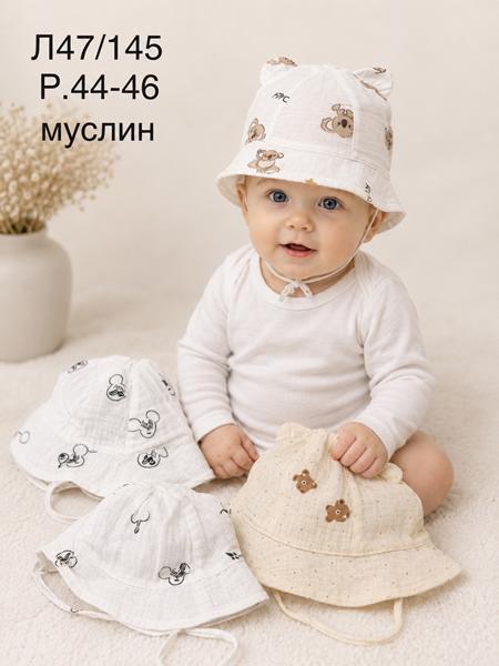 Панама Street Cap (44-46) L47-145 mix (лето)