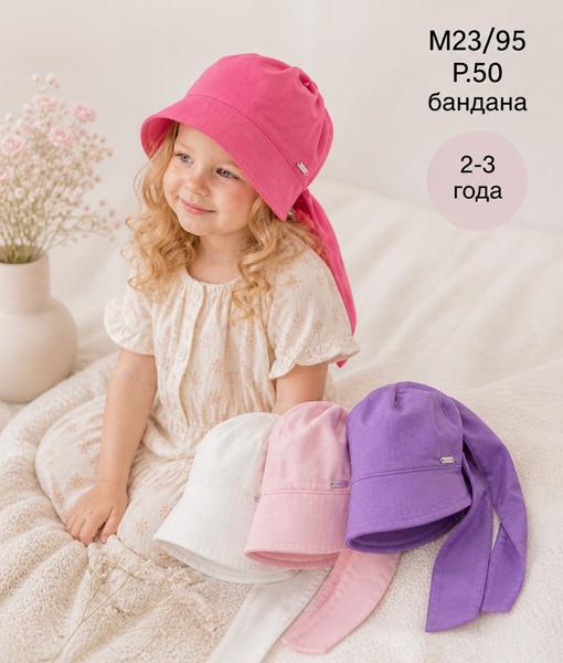 Панама Street Cap (50) M23-95 mix (лето)