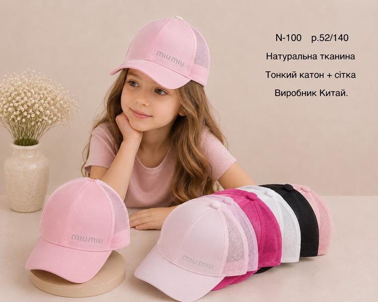 Кепка Street Cap (52) N100 mix (лето)