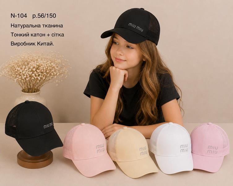 Кепка Street Cap (56) N104 mix (лето)