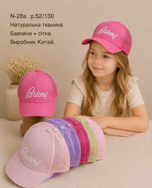 Кепка Street Cap (52) N28A mix (лето)