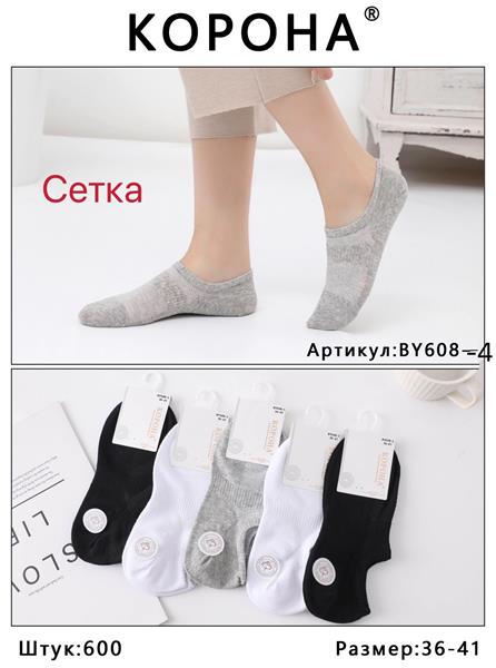 Носки Annet (36-41) KH608-4 mix (лето)