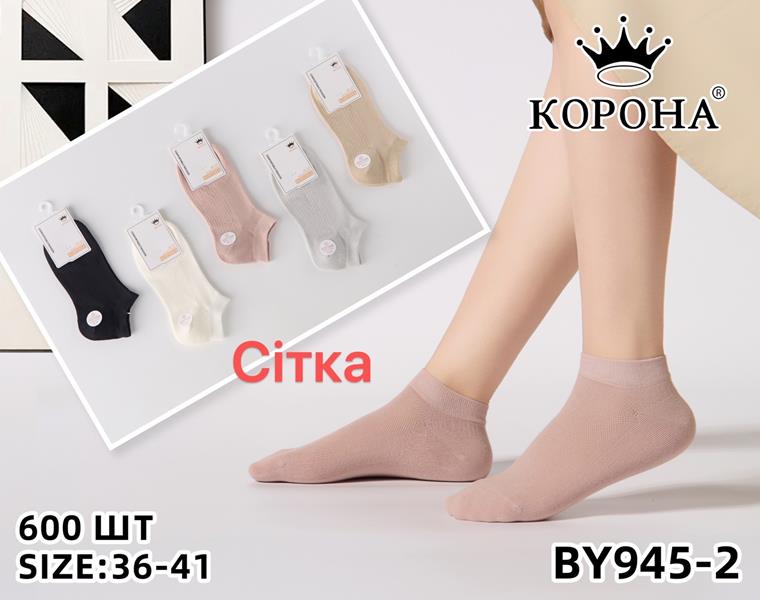 Носки Annet (36-41) KH945-2 mix (лето)