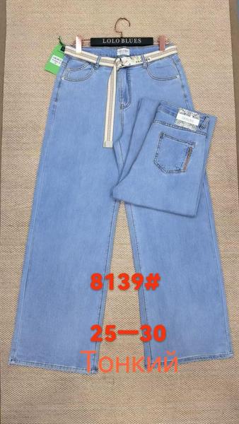 Джинсы Lolo Blues (25-30) 8139 l.blue (деми)