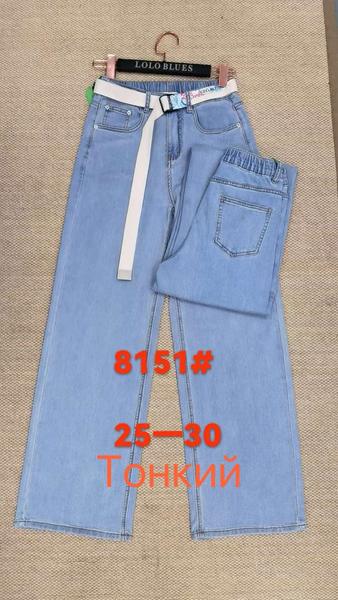 Джинсы Lolo Blues (25-30) 8151 l.blue (деми)