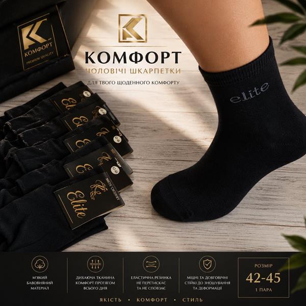 Носки Annet (42-45) HK2352 black (лето)