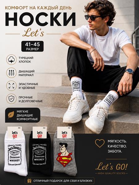 Носки Annet (40-45) HK2354 mix (лето)