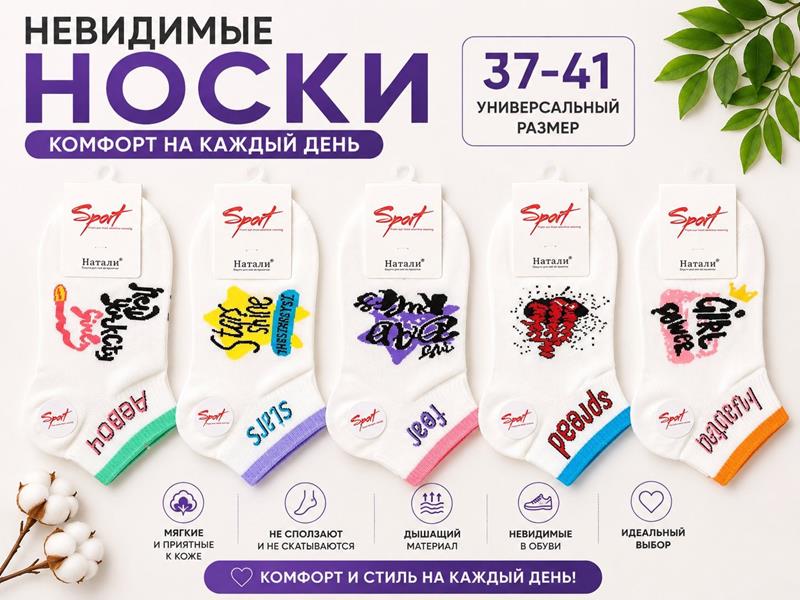 Носки Annet (36-41) HK2356 mix (лето)