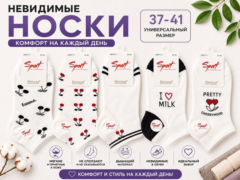 Носки Annet (36-41) HK7811 mix (лето)