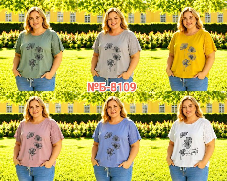 Футболка Monarlir (5XL-8XL) Б8109 white (лето)