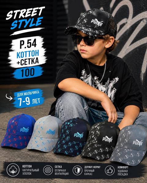 Кепка Street Cap (54) SC23 mix (лето)