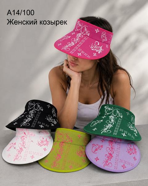 Кепка Street Cap (56-58) A14-100 mix (лето)