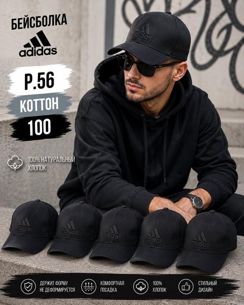 Кепка Street Cap (56) SC27 black (лето)