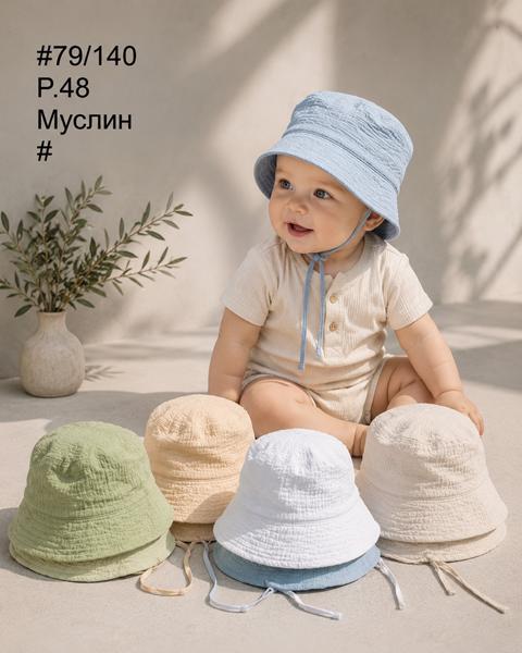 Панама Street Cap (48) 79-140 mix (лето)