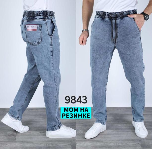 Джинсы God Baron (29-36) 9843 l.blue (деми)