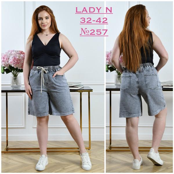 Шорты Jeans Club (32-42) 257 grey (лето)