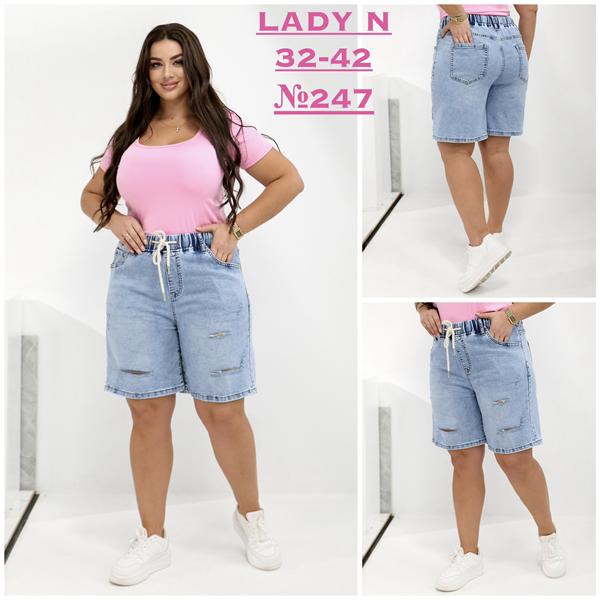 Шорты Jeans Club (32-42) 247 l.blue (лето)