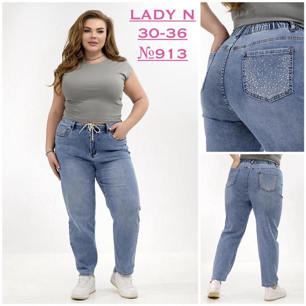 Джинсы Jeans Club (30-36) 913 blue (деми)