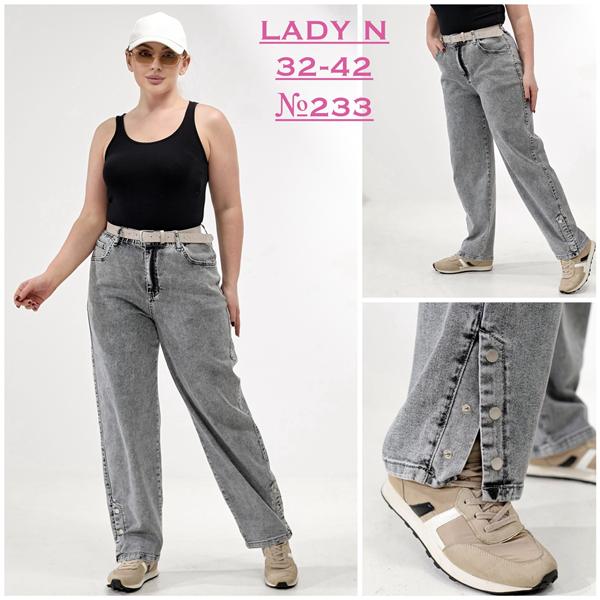 Джинсы Jeans Club (32-42) 233 grey (деми)