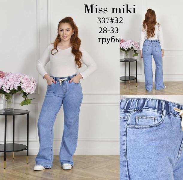Джинсы Jeans Club (28-33) 337 l.blue (деми)