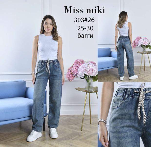 Джинсы Jeans Club (25-30) 303 blue (деми)