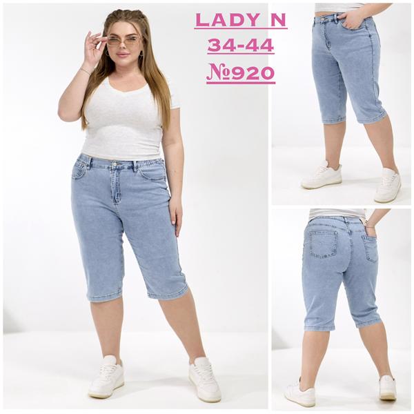 Бриджи Jeans Club (34-44) 920 l.blue (лето)