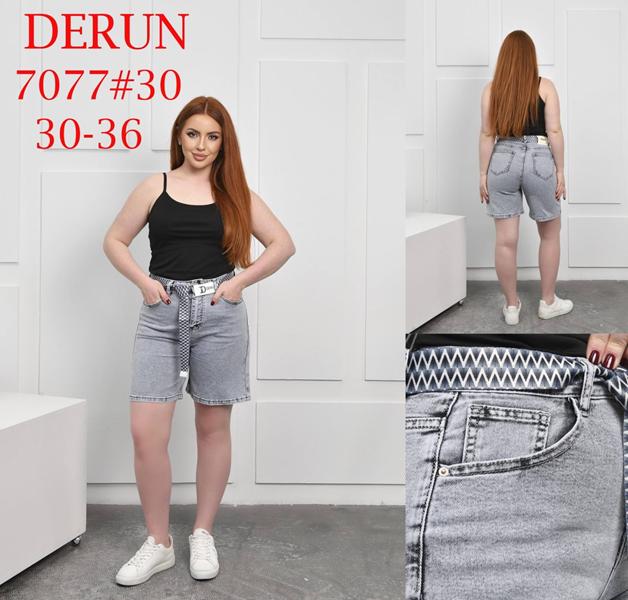 Шорты Maxim Jeans (30-36) 7077 l.grey (лето)