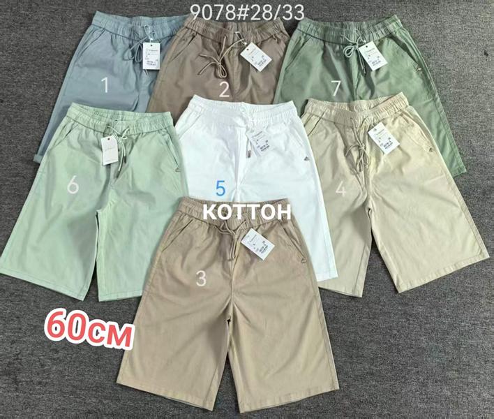 Шорты Maxim Jeans (28-33) 9078-4 beige (лето)
