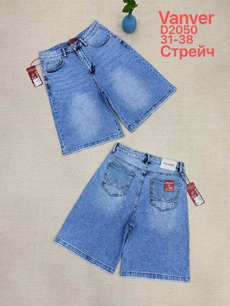 Шорты Maxim Jeans (31-38) D2050 blue (лето)